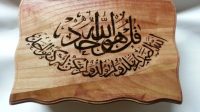 Surah Al-Ikhlas