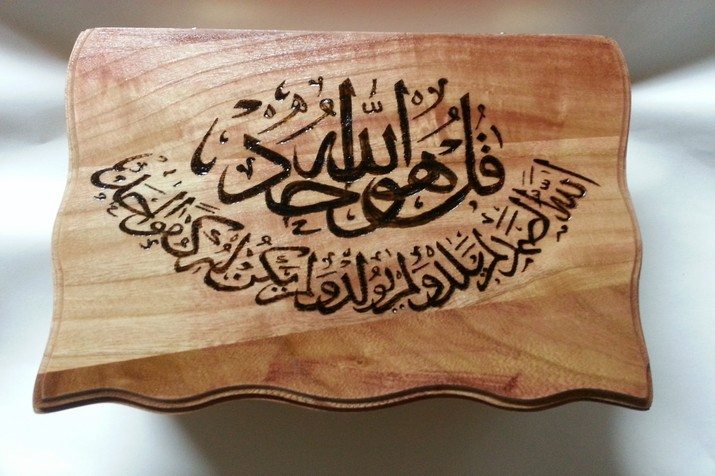 Surah Al-Ikhlas